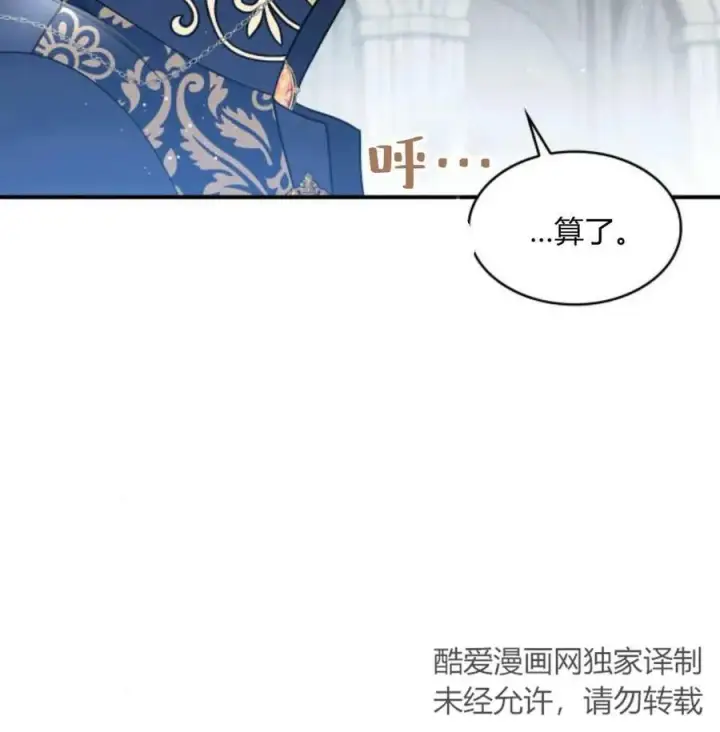 《梅尔文留给他们的东西》第63话图142