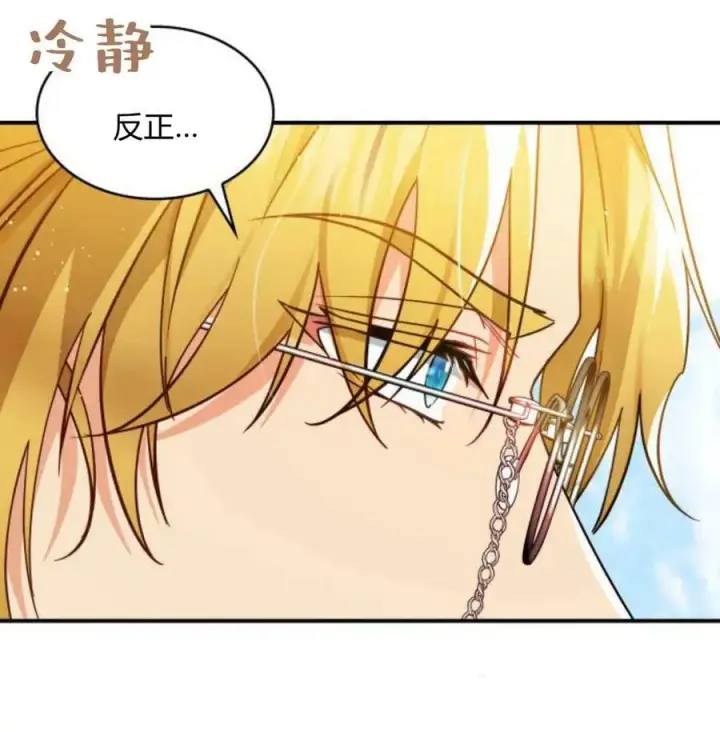 《梅尔文留给他们的东西》第63话图143