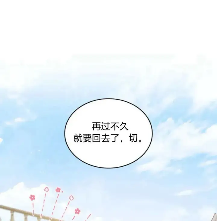 《梅尔文留给他们的东西》第63话图144