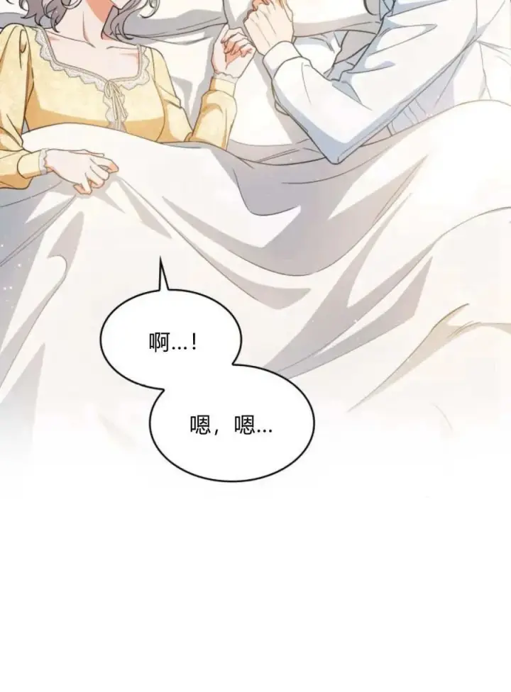 《梅尔文留给他们的东西》第63话图15