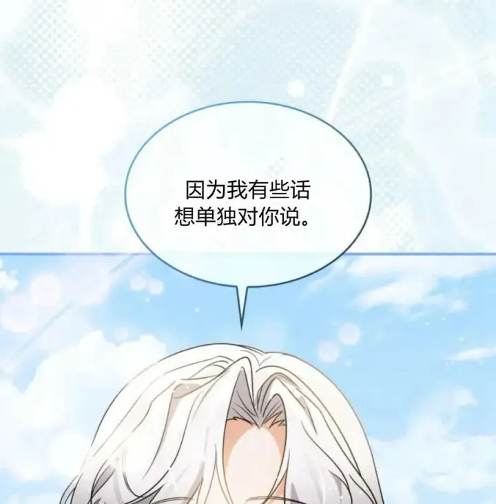 《梅尔文留给他们的东西》第63话图151