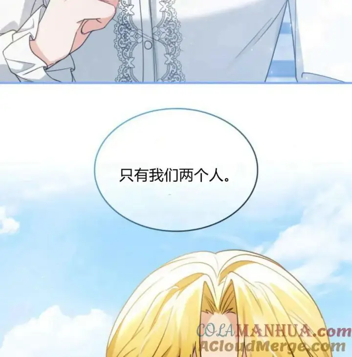 《梅尔文留给他们的东西》第63话图153