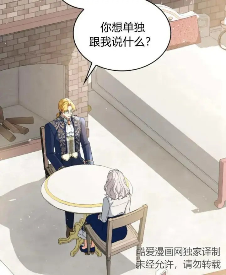 《梅尔文留给他们的东西》第63话图158