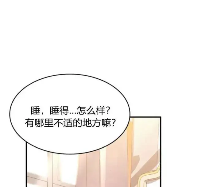 《梅尔文留给他们的东西》第63话图16