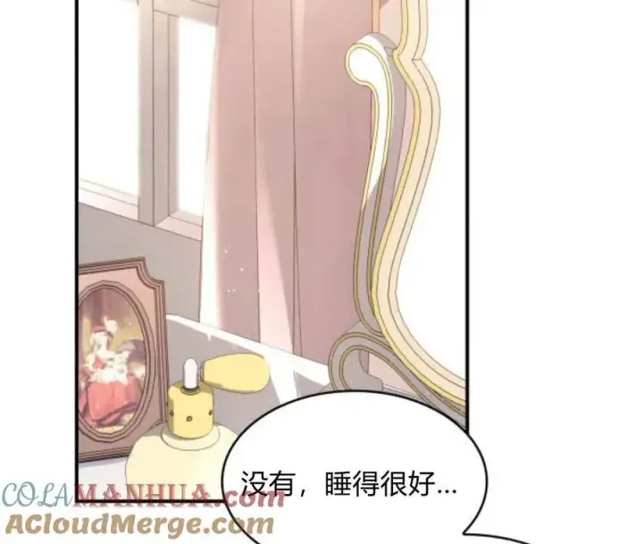 《梅尔文留给他们的东西》第63话图17