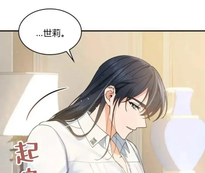 《梅尔文留给他们的东西》第63话图19