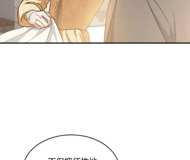 《梅尔文留给他们的东西》第63话图23