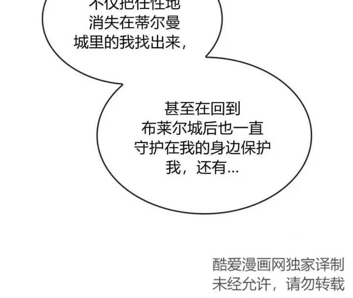 《梅尔文留给他们的东西》第63话图24