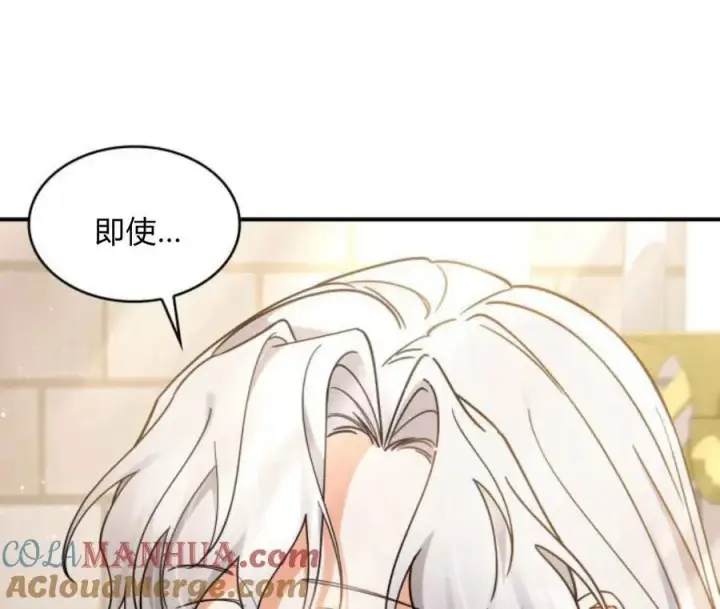 《梅尔文留给他们的东西》第63话图25