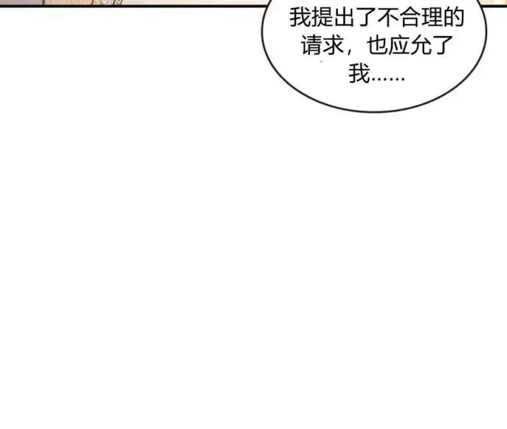 《梅尔文留给他们的东西》第63话图27