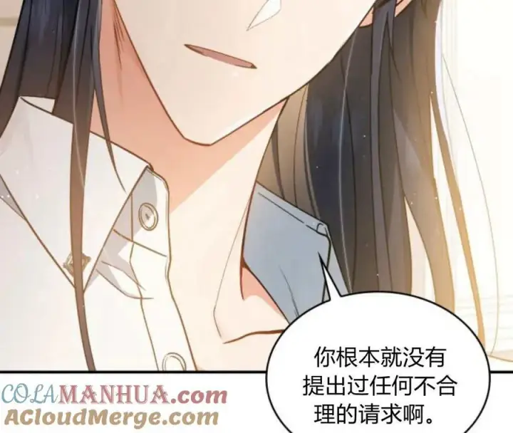 《梅尔文留给他们的东西》第63话图29