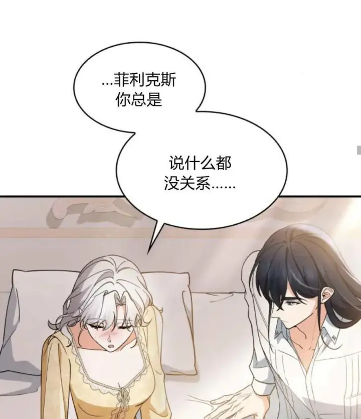 《梅尔文留给他们的东西》第63话图31