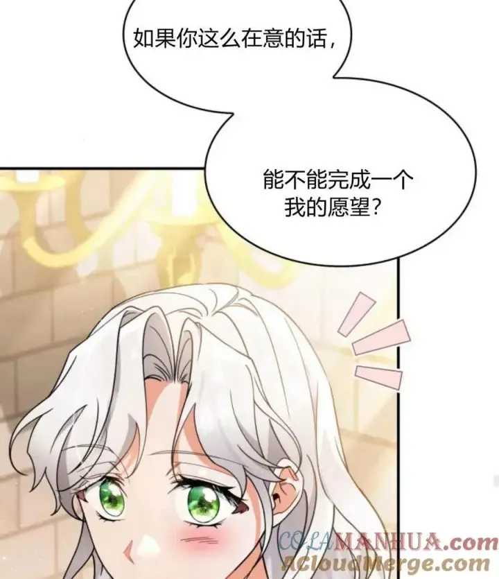 《梅尔文留给他们的东西》第63话图33