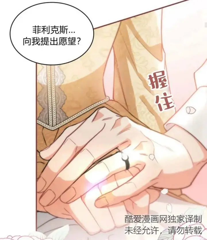 《梅尔文留给他们的东西》第63话图35