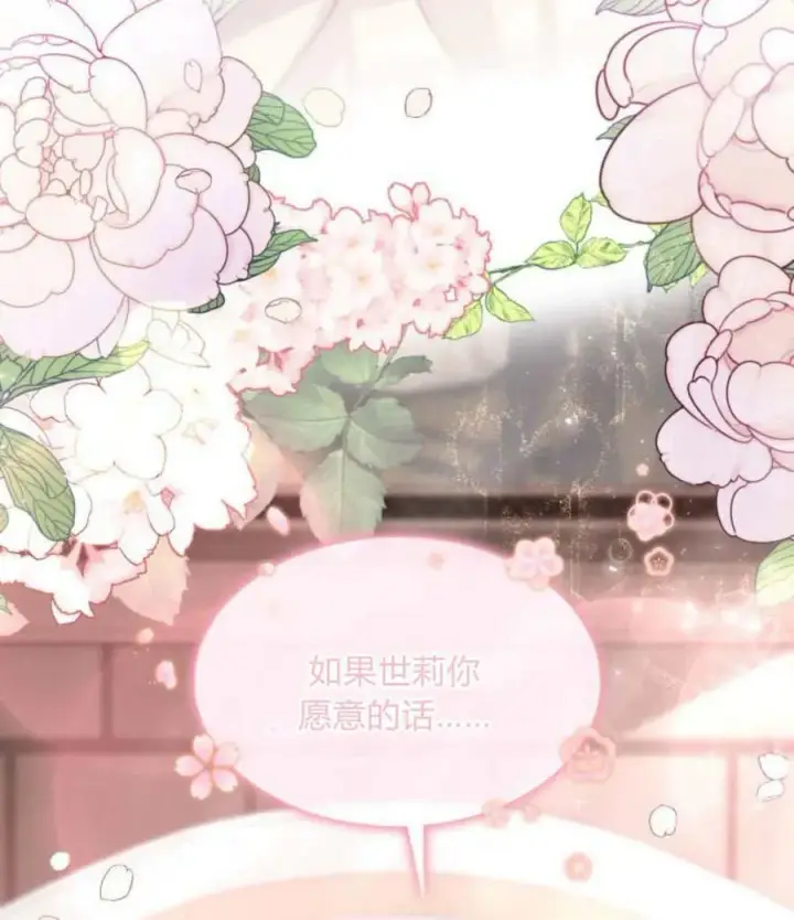 《梅尔文留给他们的东西》第63话图36