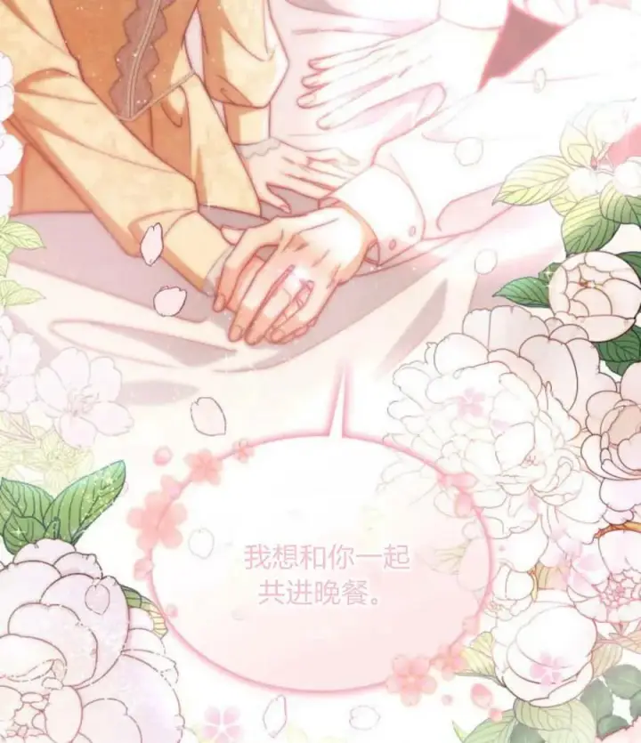 《梅尔文留给他们的东西》第63话图38