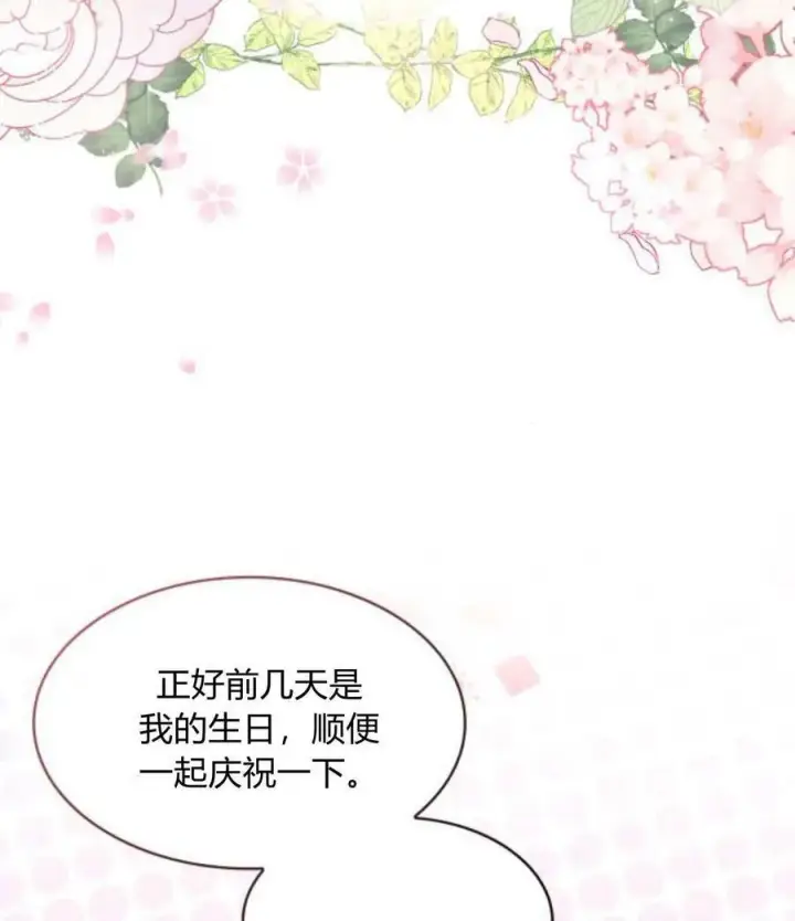 《梅尔文留给他们的东西》第63话图39