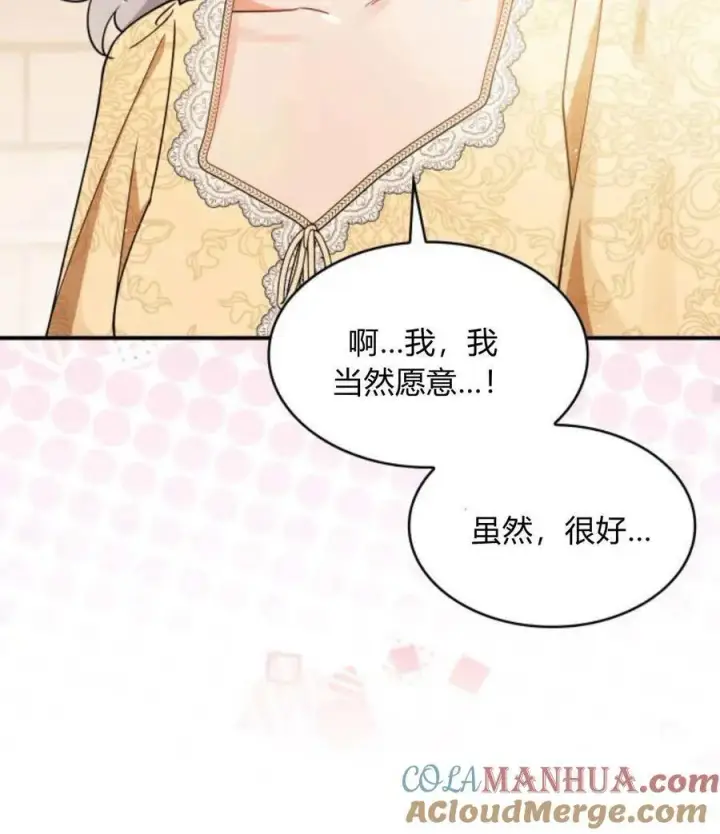 《梅尔文留给他们的东西》第63话图41
