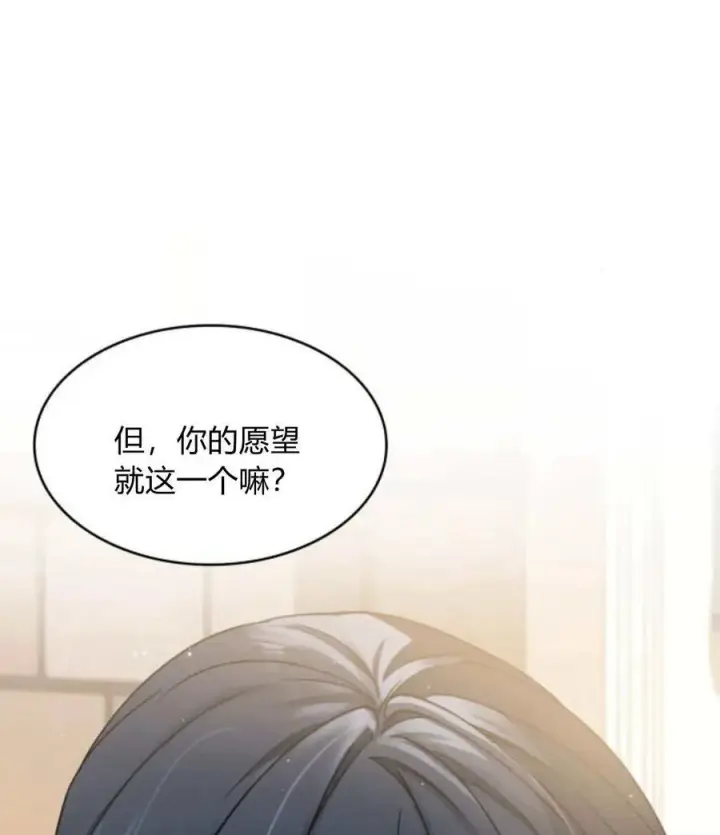 《梅尔文留给他们的东西》第63话图42