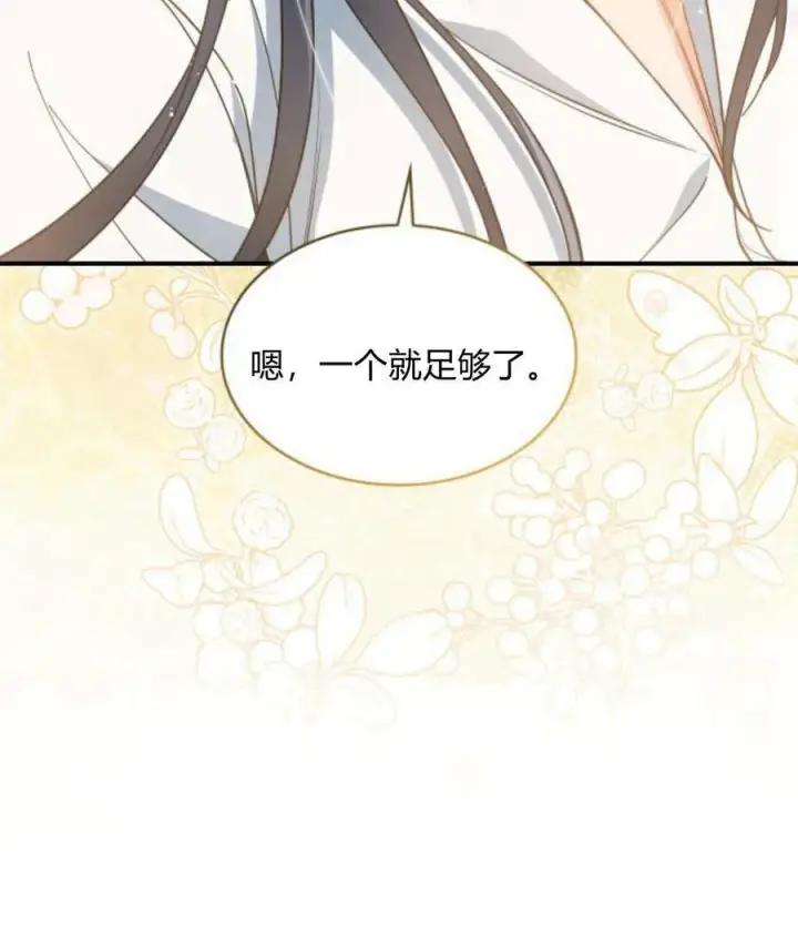 《梅尔文留给他们的东西》第63话图44