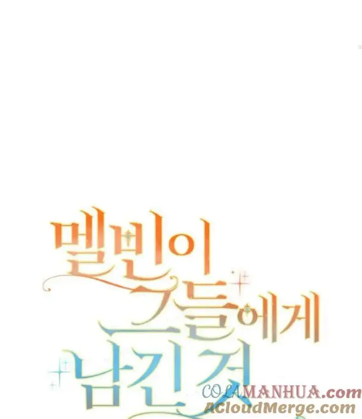 《梅尔文留给他们的东西》第63话图45