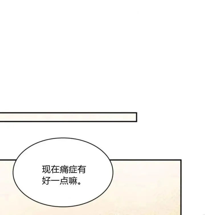 《梅尔文留给他们的东西》第63话图47