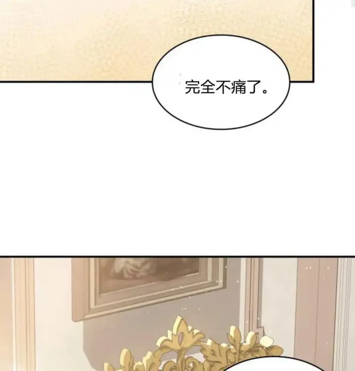 《梅尔文留给他们的东西》第63话图48