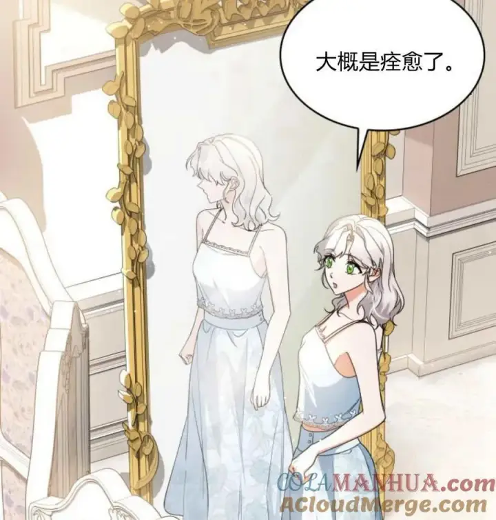 《梅尔文留给他们的东西》第63话图49