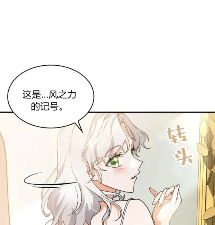 《梅尔文留给他们的东西》第63话图51