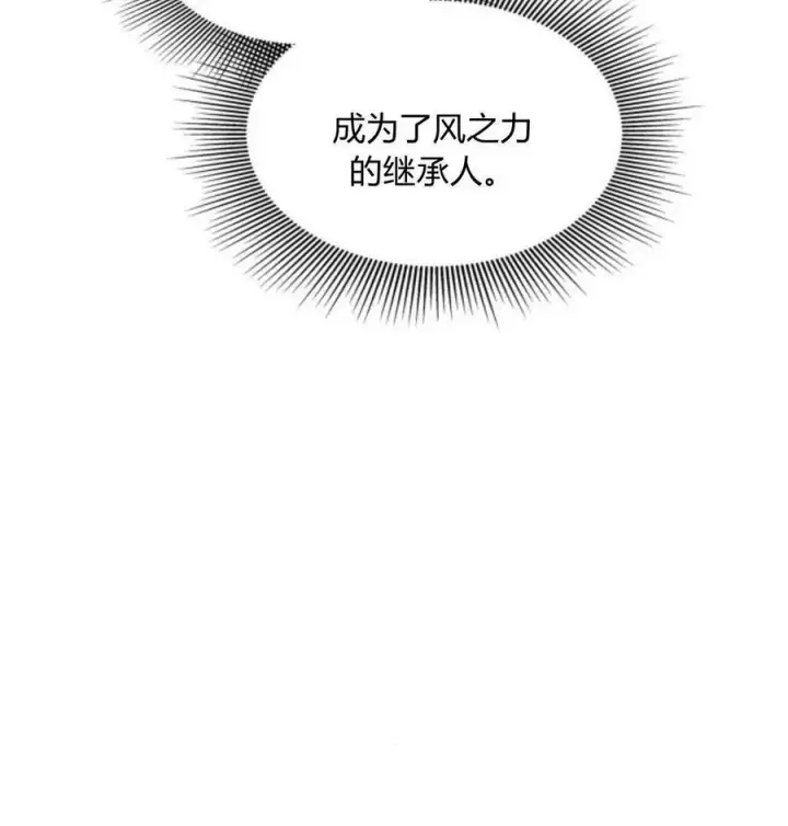 《梅尔文留给他们的东西》第63话图55