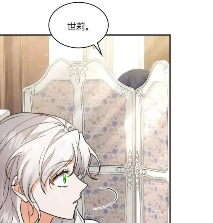 《梅尔文留给他们的东西》第63话图56