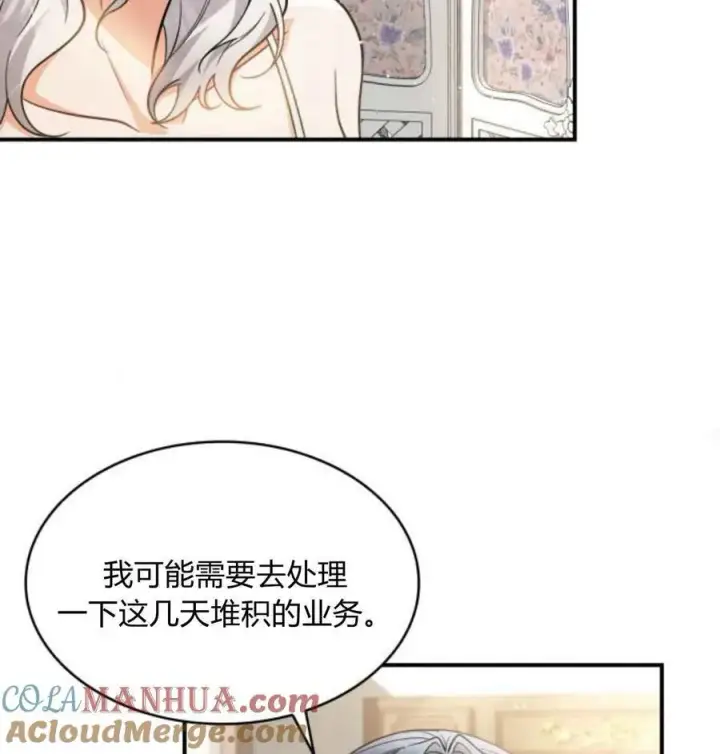 《梅尔文留给他们的东西》第63话图57