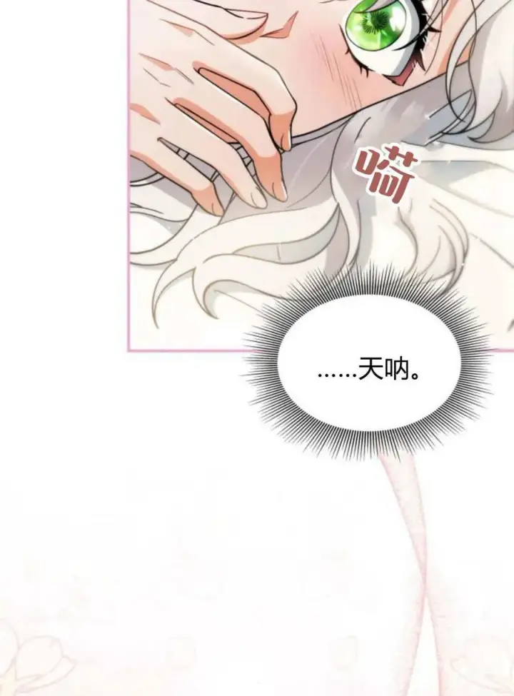 《梅尔文留给他们的东西》第63话图6