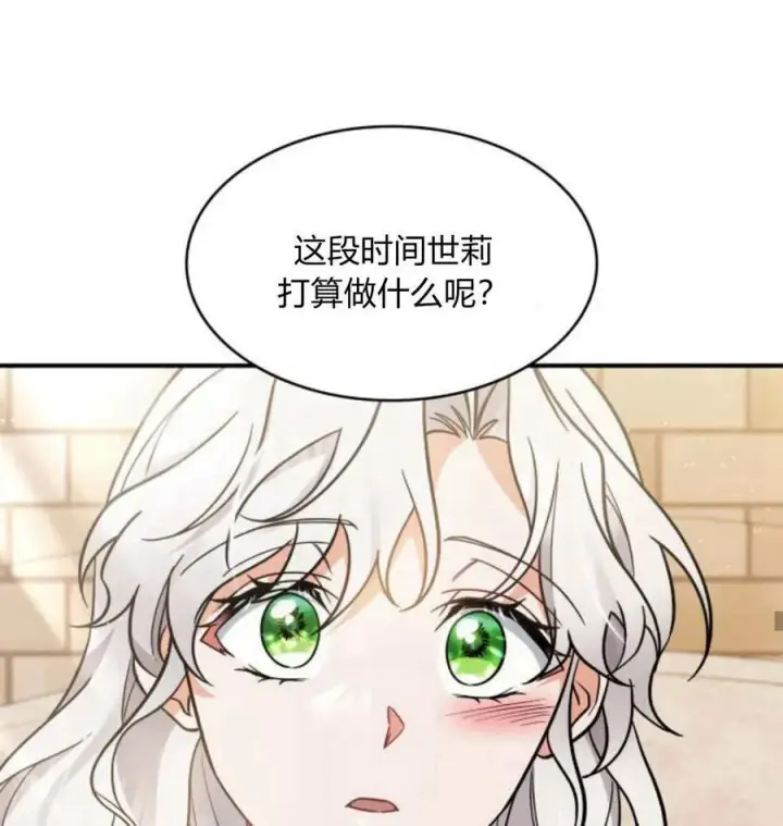 《梅尔文留给他们的东西》第63话图62