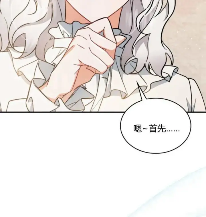 《梅尔文留给他们的东西》第63话图63