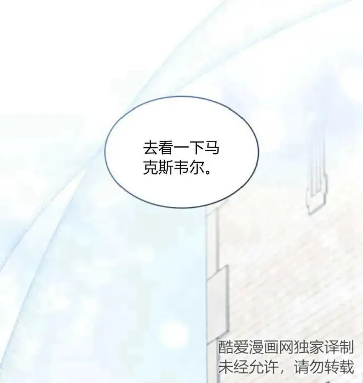 《梅尔文留给他们的东西》第63话图64