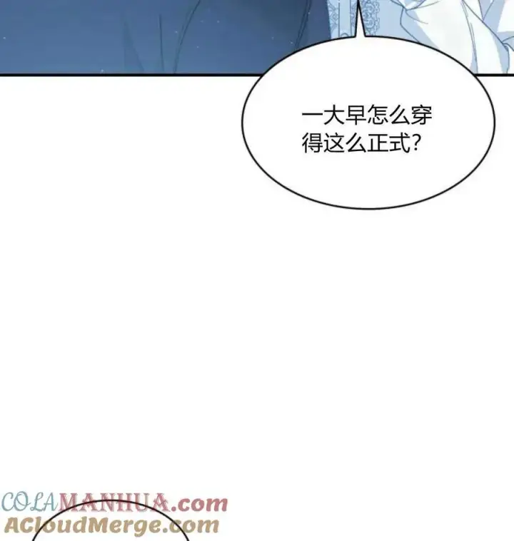 《梅尔文留给他们的东西》第63话图69