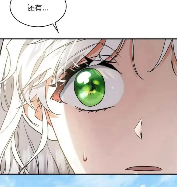 《梅尔文留给他们的东西》第63话图70