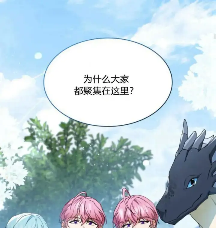 《梅尔文留给他们的东西》第63话图71