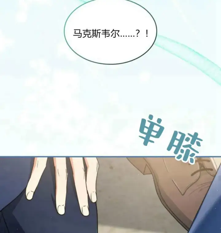 《梅尔文留给他们的东西》第63话图76