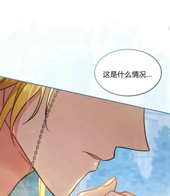 《梅尔文留给他们的东西》第63话图78
