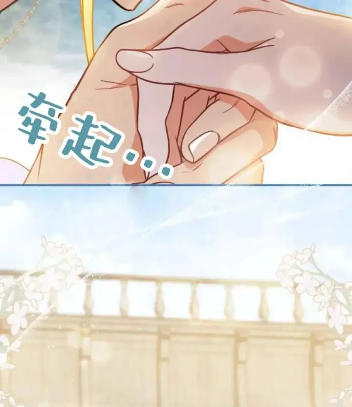 《梅尔文留给他们的东西》第63话图79
