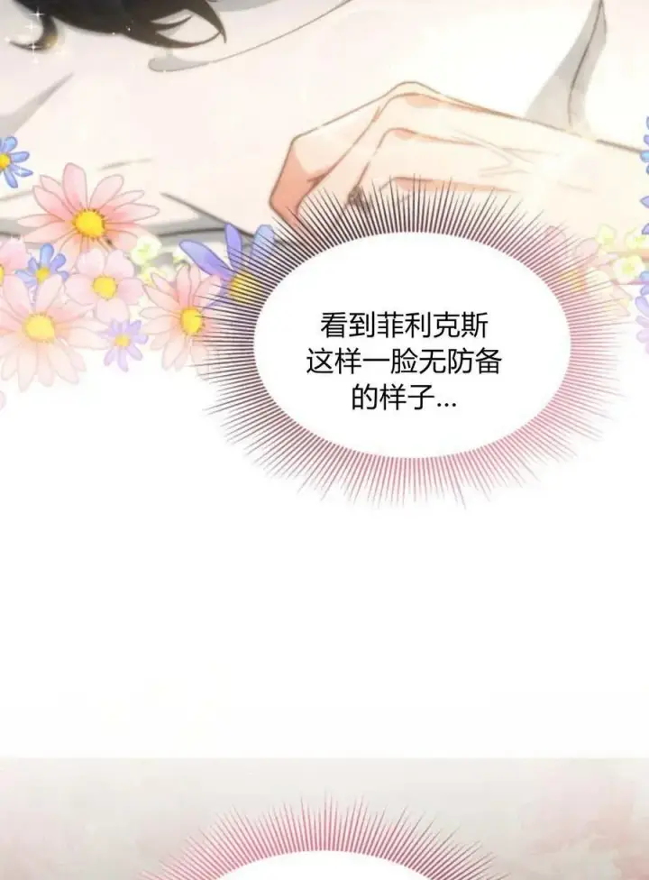 《梅尔文留给他们的东西》第63话图8