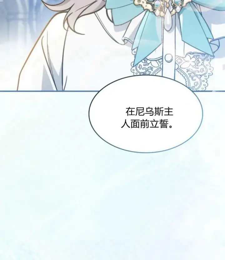 《梅尔文留给他们的东西》第63话图83