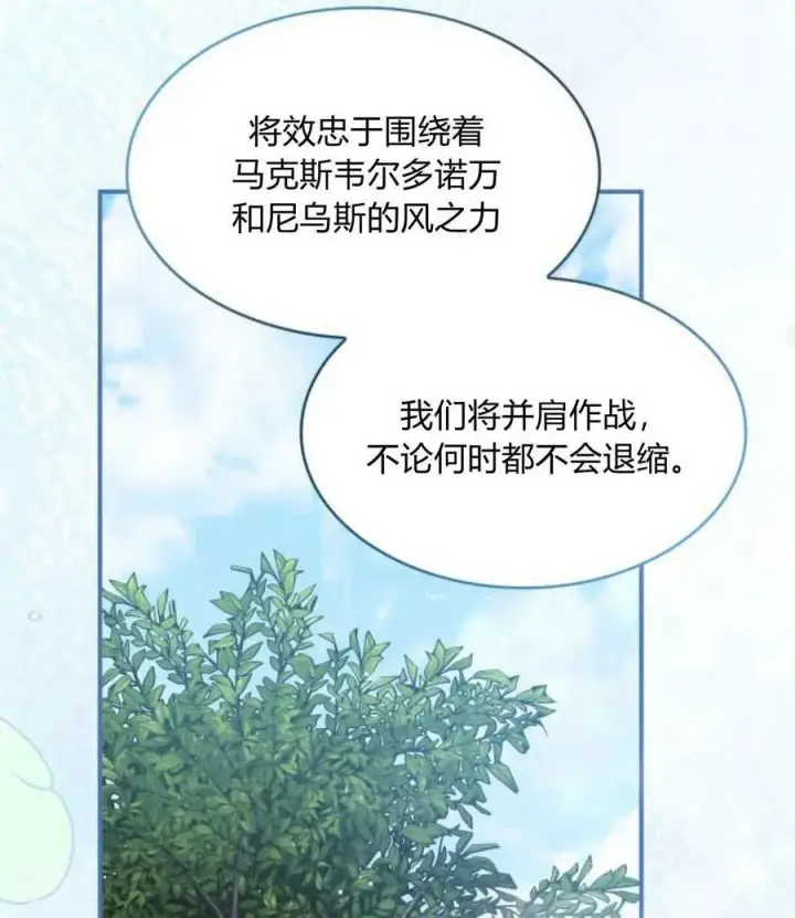 《梅尔文留给他们的东西》第63话图84