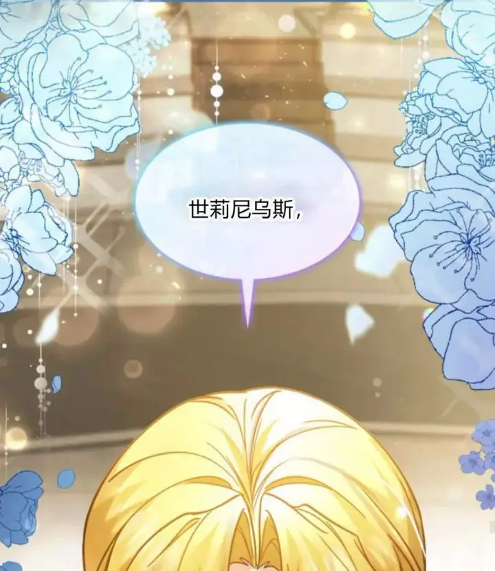 《梅尔文留给他们的东西》第63话图86