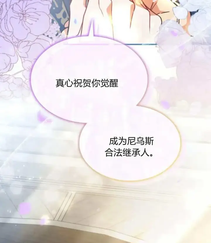 《梅尔文留给他们的东西》第63话图88
