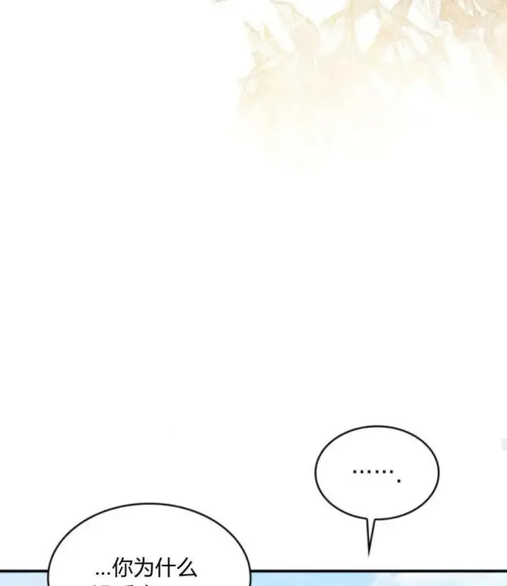 《梅尔文留给他们的东西》第63话图90
