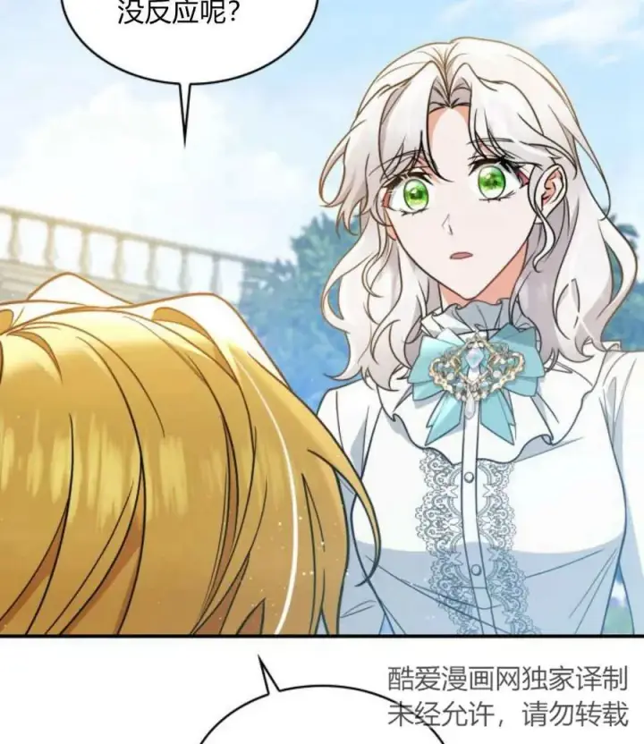 《梅尔文留给他们的东西》第63话图91