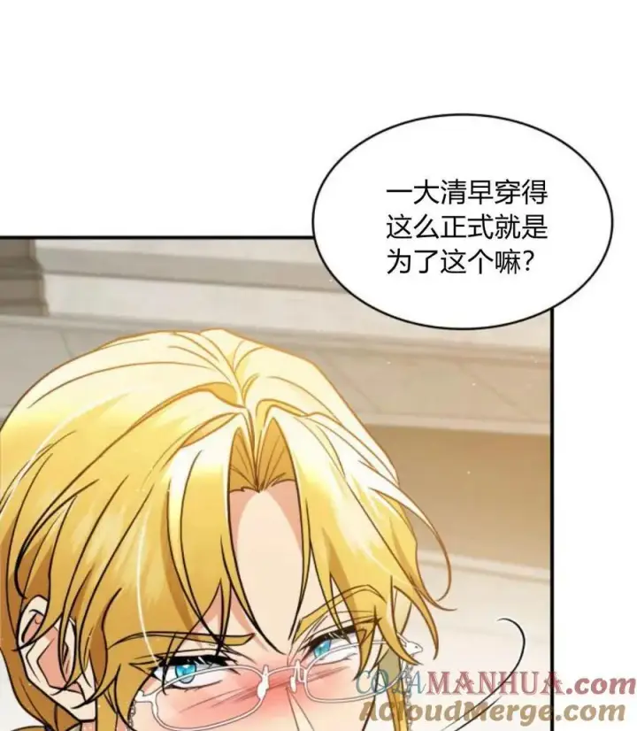 《梅尔文留给他们的东西》第63话图93